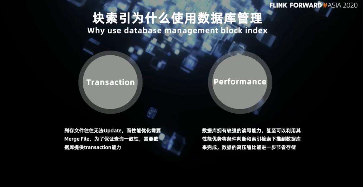 360 政企安全集团基于 Flink 的 PB 级数据即席查询实践